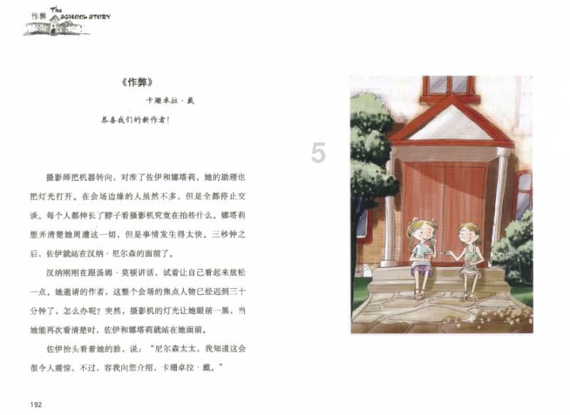 天国拯救